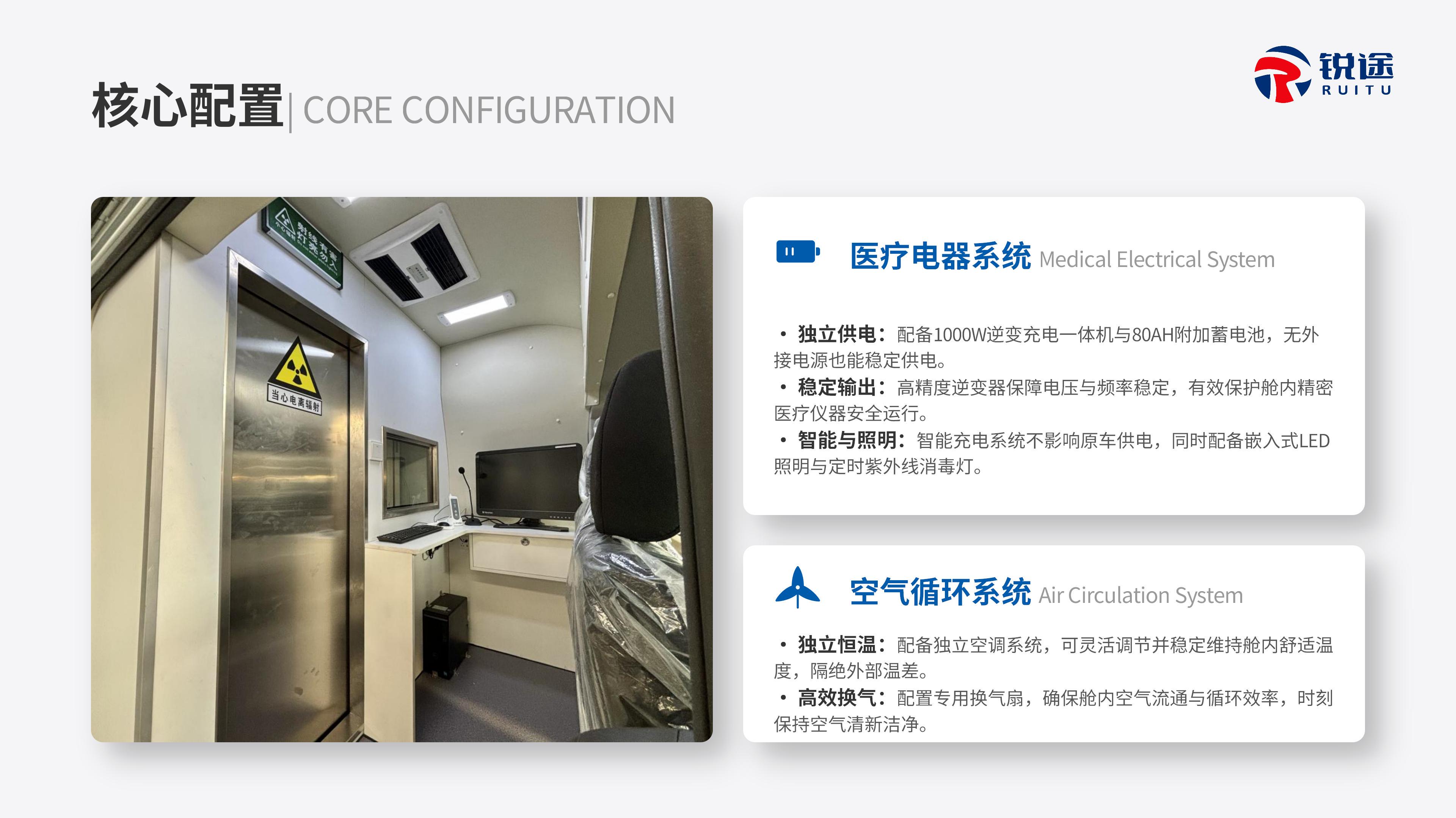 大通V90 DR体检车产品介绍【锐途】_13.jpg