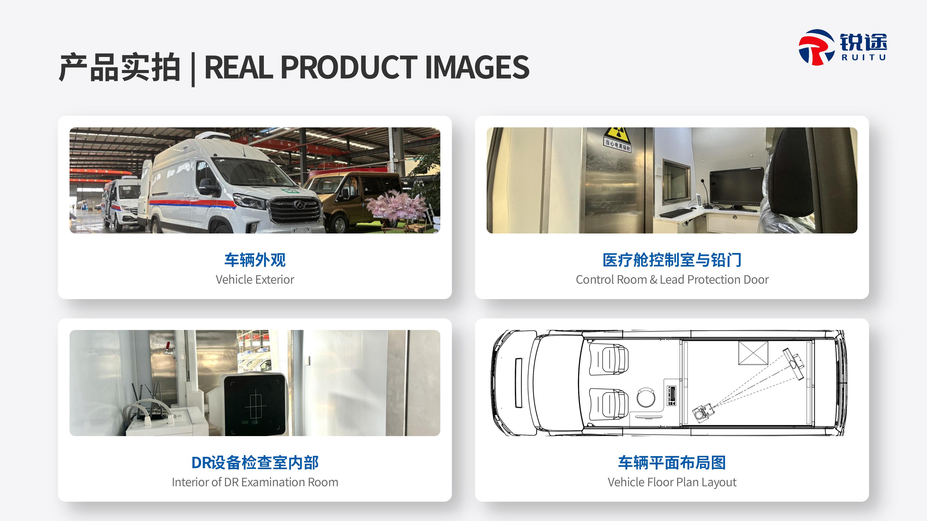 大通V90 DR体检车产品介绍【锐途】_16.jpg