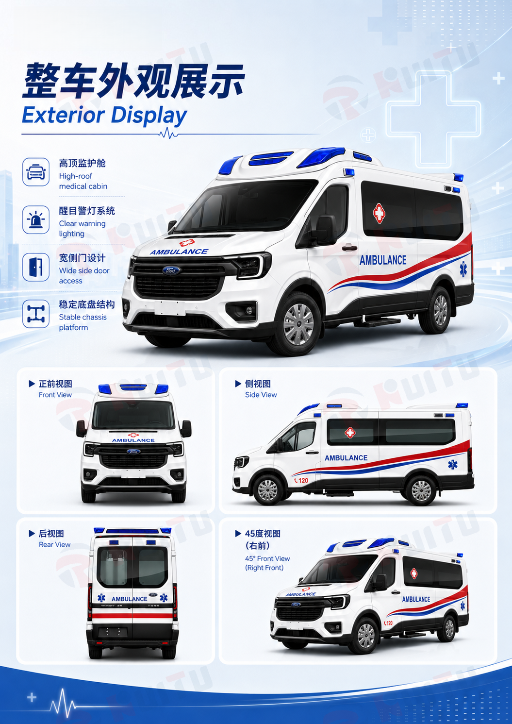 新款福特T8救护车 (3)