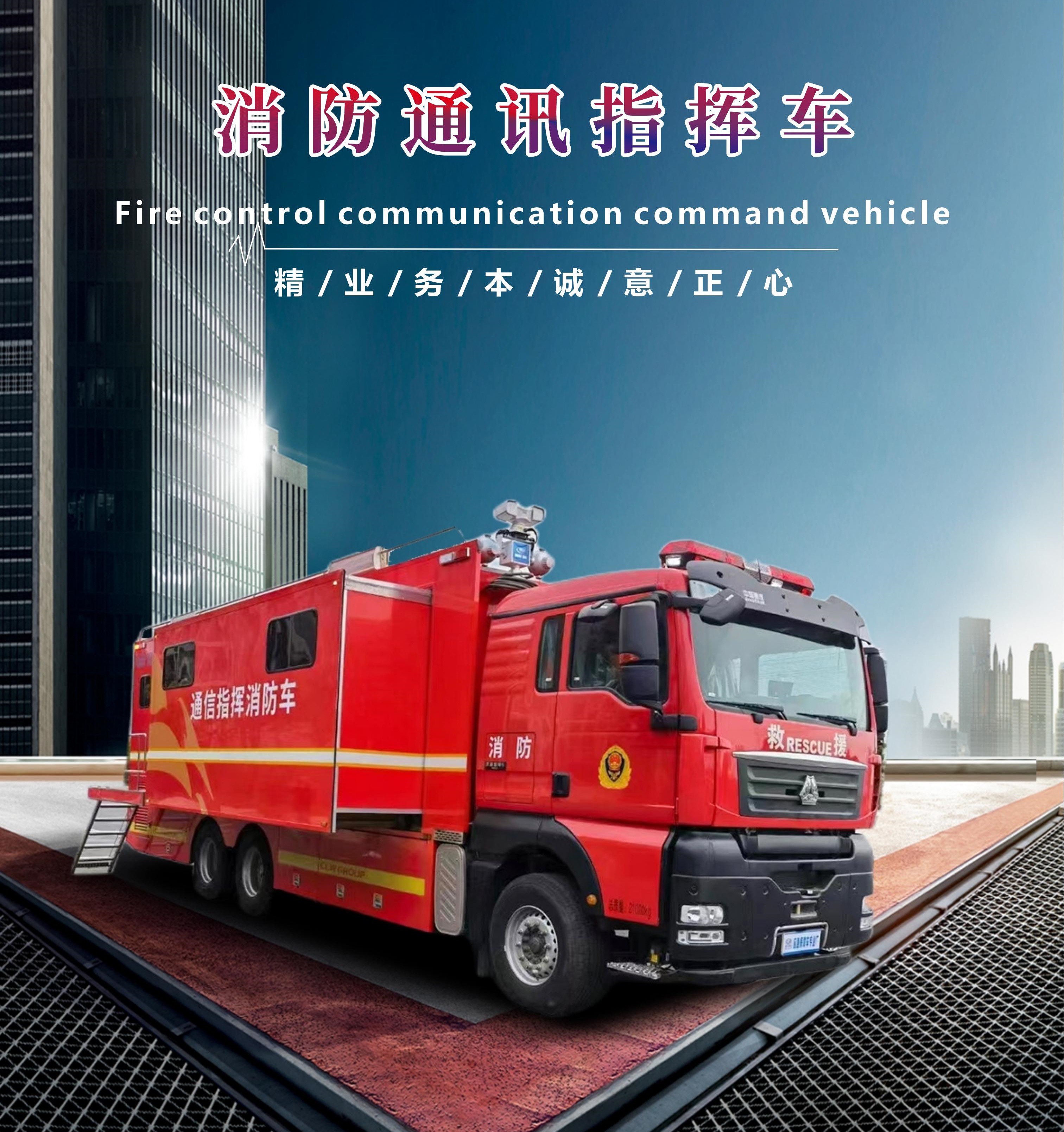 通信指挥车-重汽6×4【23.7.6】_01