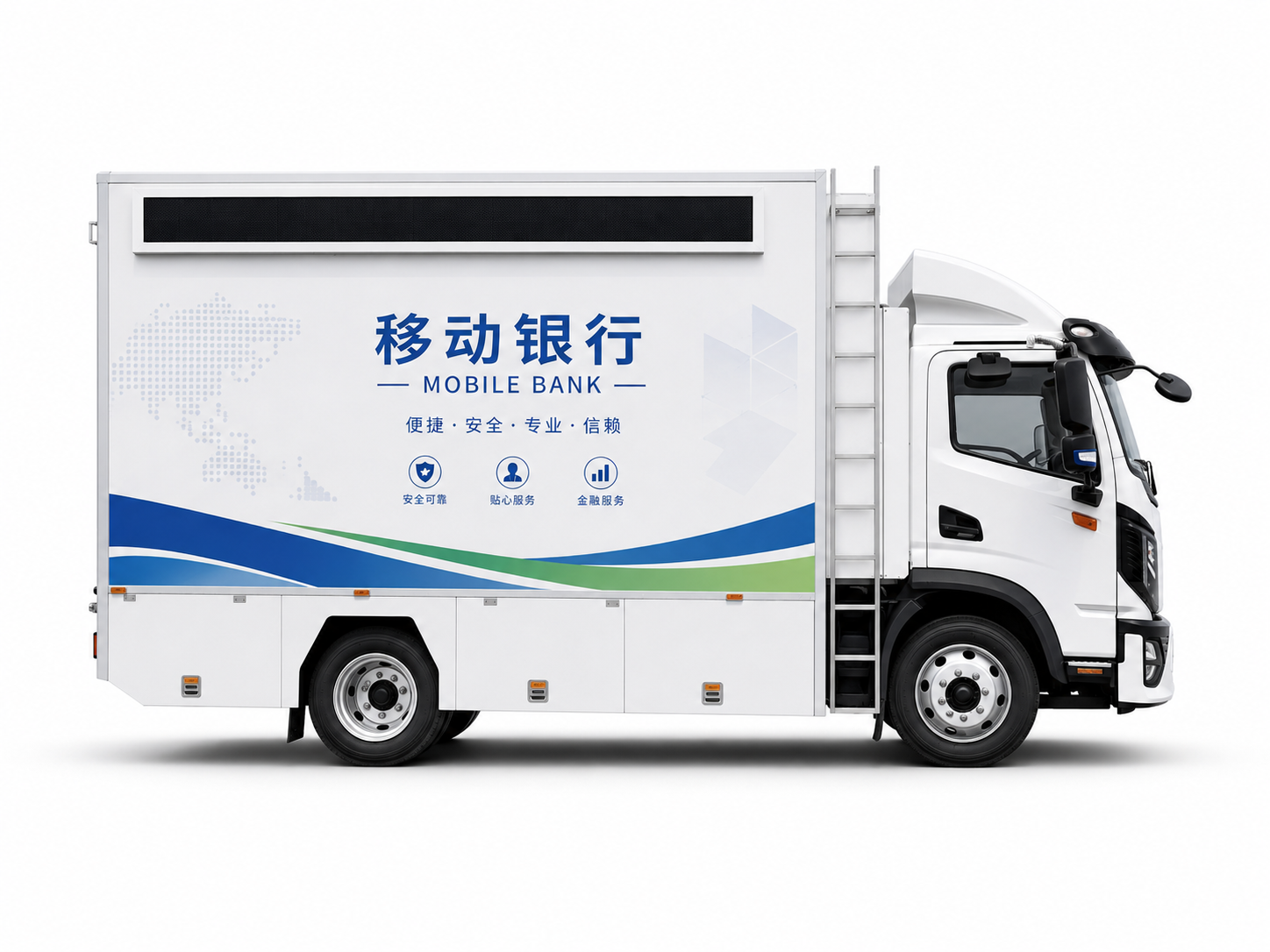 智慧金融移动服务新能源银行车