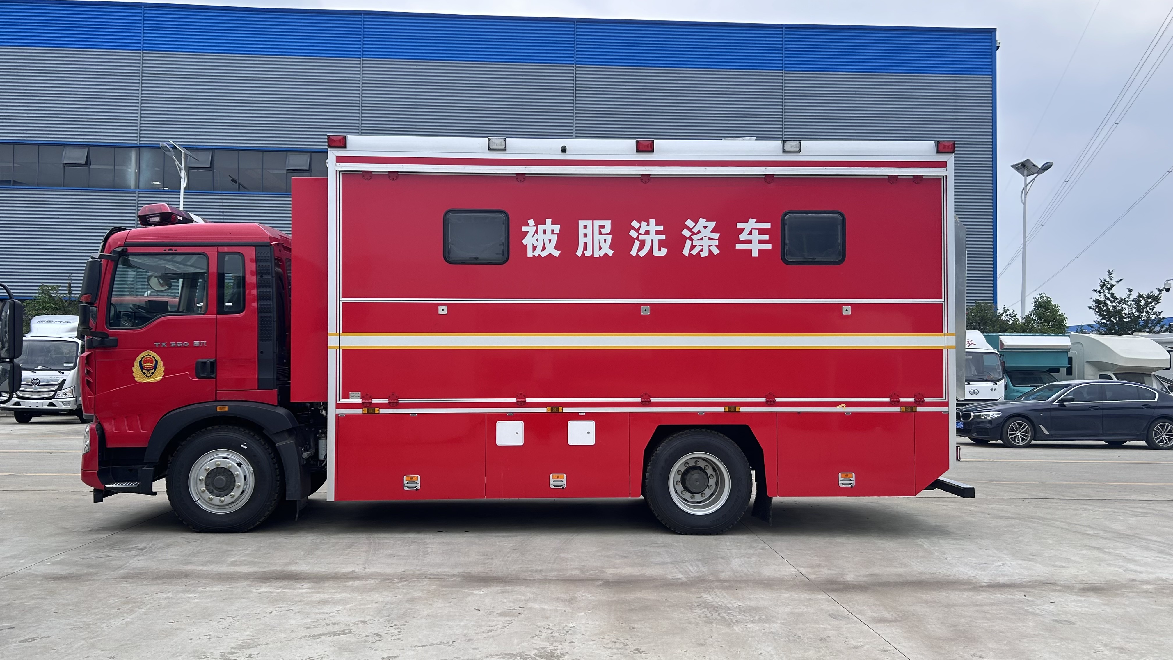 消防救援被服洗涤车