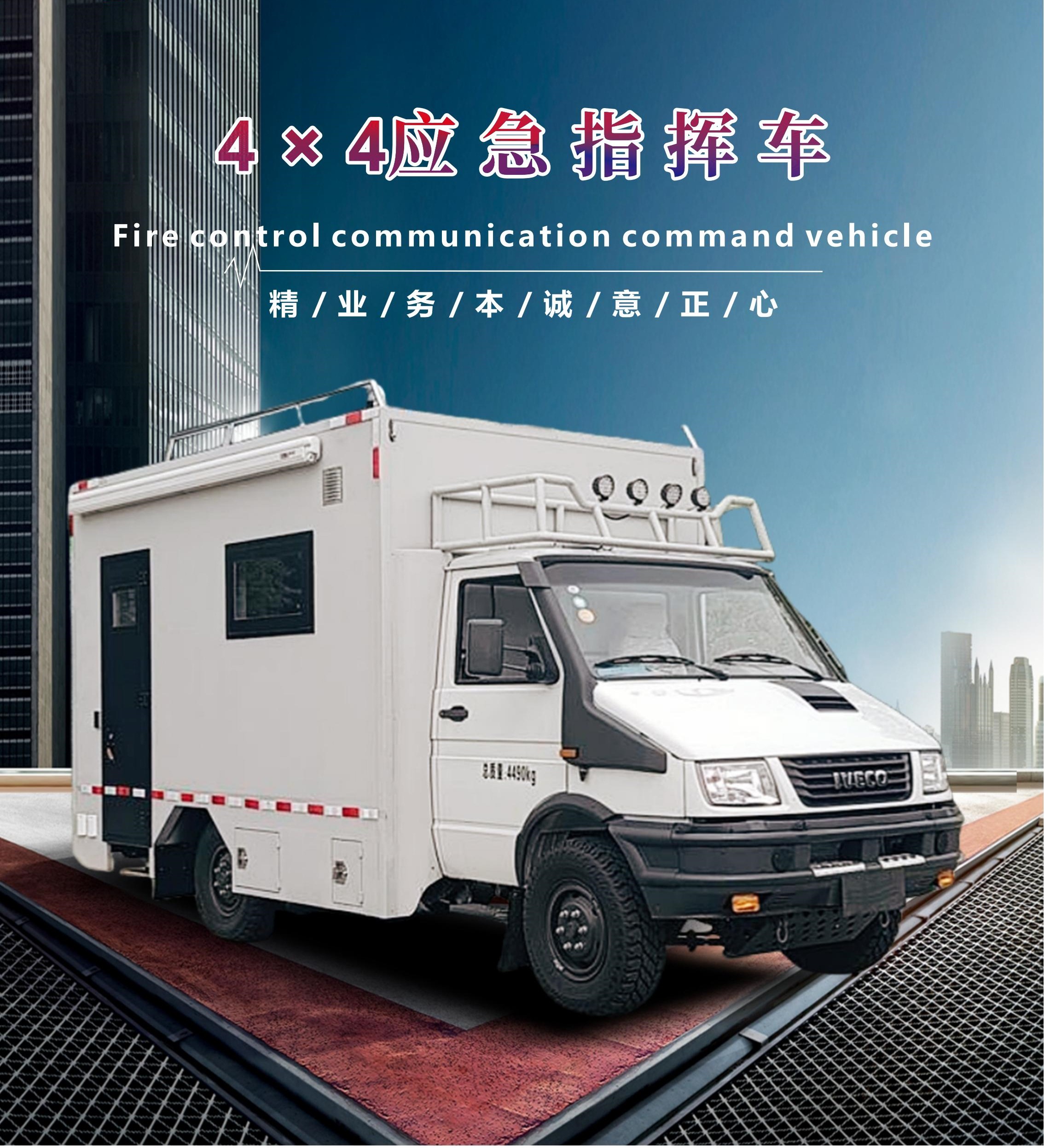 250208应急指挥车-依维柯欧霸4×4_01