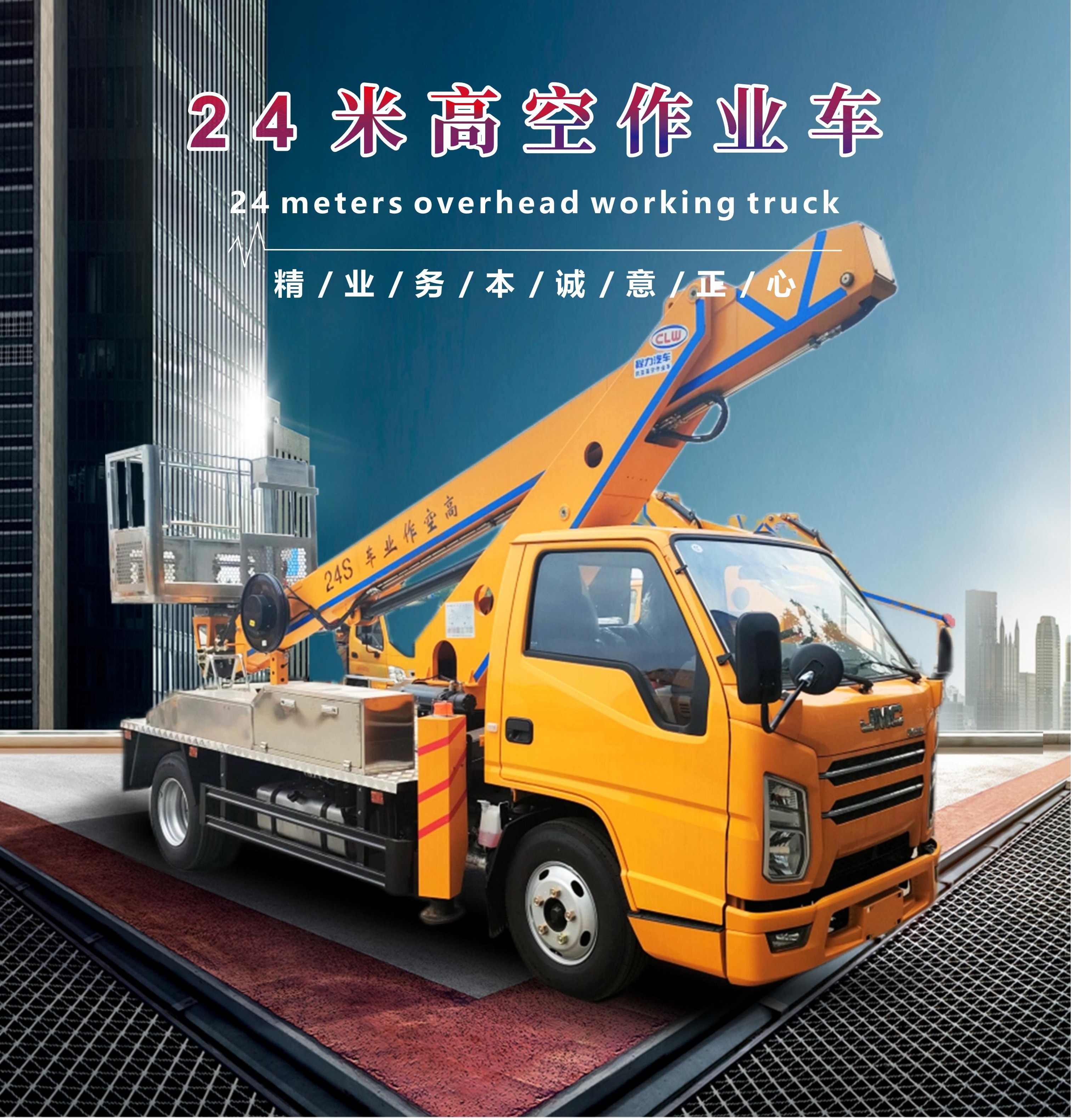 24米高空作业车【3-3】_01
