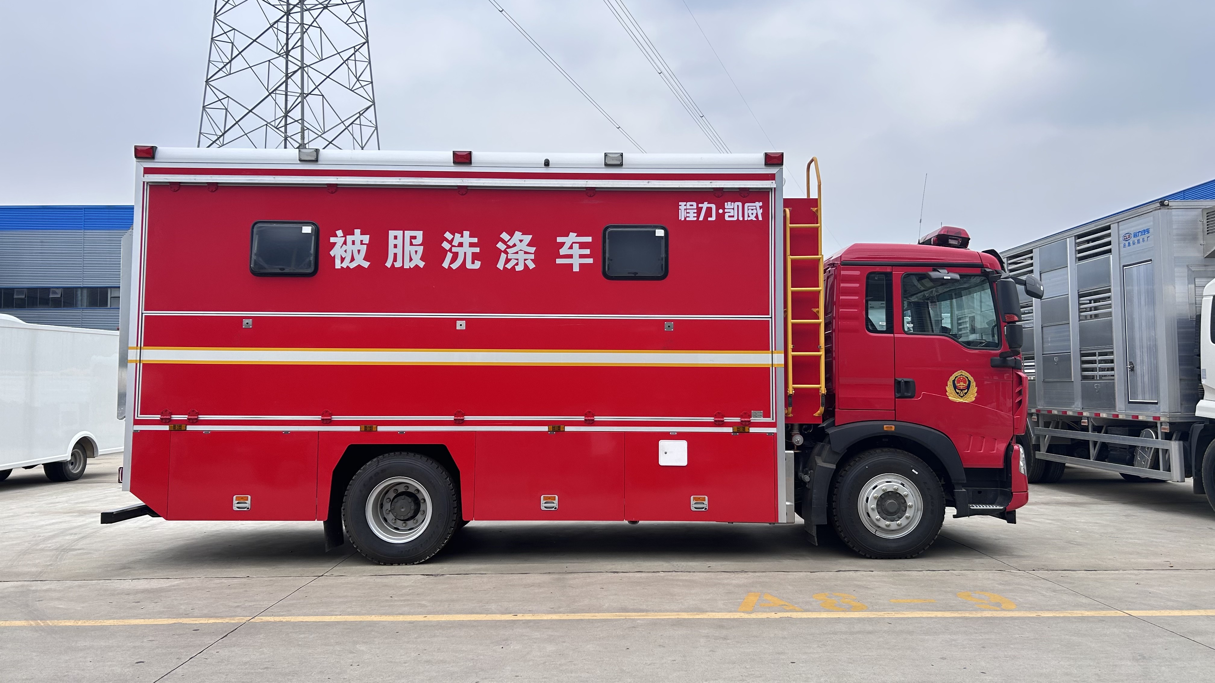 消防救援被服洗涤车