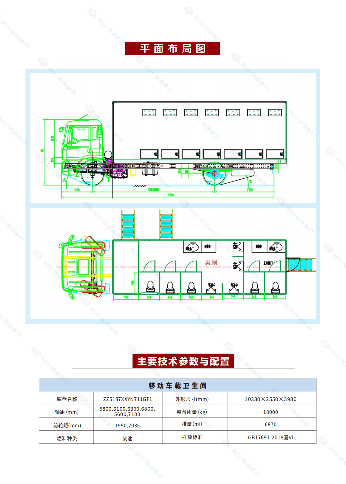 厕所车-重汽4×2【23.2.20】_03